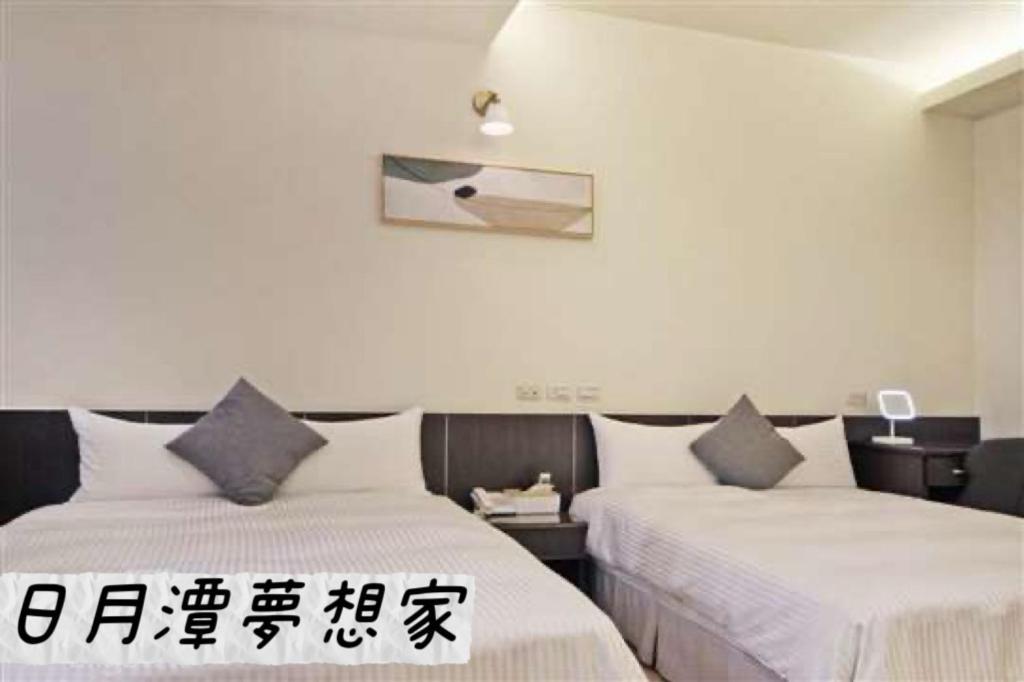 Sun Moon Lake Dream House B&B Yuchi Ngoại thất bức ảnh