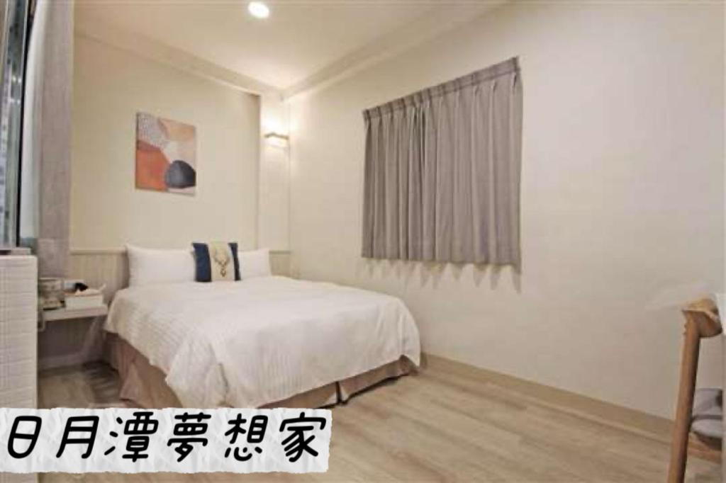 Sun Moon Lake Dream House B&B Yuchi Ngoại thất bức ảnh